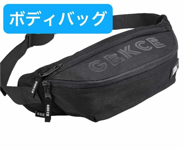 GEKCE ボディバック　スマホ　自転車 軽量 財布と携帯 ブラック 黒 メンズ