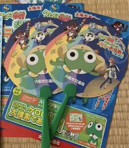 [ ultra rare ] Keroro Gunso "uchiwa" fan stamp Rally participation . not for sale gift 