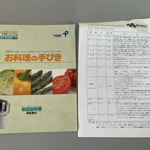 戸高μA1東京直接大歓迎！【未使用保管品】YDK あじのさと Y-2400 電気調理器 調理器具 フードプロセッサーの画像9