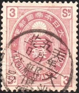 ○新小判３銭・縦書丸一印　大洲 26.5.25 (郵便電信局年ⅢC)　　※伊豫