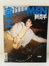 即発送 張凌赫ジャン・リンホー 表紙雑誌 睿士ELLEMEN2023年10月B版_画像1