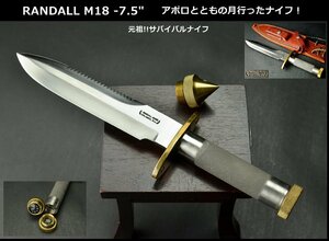 【ナイフ放出95】RANDALL ランドール・M18 -7.5” ハンドルナーリング付・コンパス付★元祖!!サバイバルナイフ★ソウバック O-1スチール