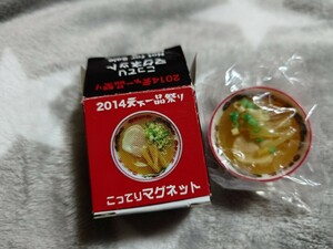 天下一品2014年◆天下一品祭り◆こってりマグネット◆非売品