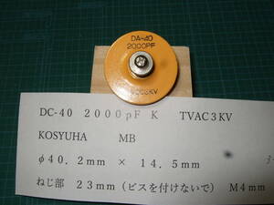 チタコン　　2０００ｐF　DC-40　　TVDC3KV　　　　　　　　　　3-4