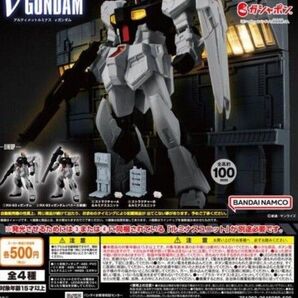 機動戦士ガンダム νガンダム