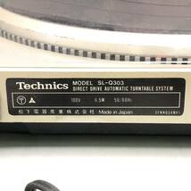 Technics テクニクスQUARTZ クォーツ SL-Q303 フルオート レコードプレイヤー ターンテーブル ダイレクトドライブ D.D 通電確認済み 希少_画像9