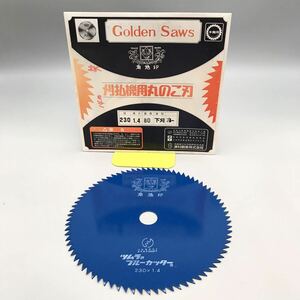 【未使用】津村 ツムラ 角鳩印 Golden Saws ゴールデンソー 刈払機用丸のこ刃 下刈 本職用 刃 替刃 230mm ブルーカッター おすすめ ブルー