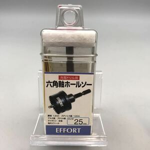 【未使用】EFFORT エフォート 六角軸ホールソー EH-25 充電ドリル用 25mm 穴あけ 工具 電動工具 パーツ 銅板 1.2mm ステンレス アルミ板