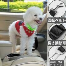 犬　猫　ペット　シートベルト　車　ドライブ　リード　ゲージ　お出掛け　 ドライブ　新品_画像2