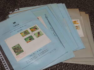 （03）FDC・MCアジア各国の蝶・昆虫図案切手オリジナルリーフ17ページ分