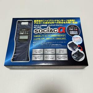 新品未使用 アルコール検知器 ソシアック アルファ SC-402