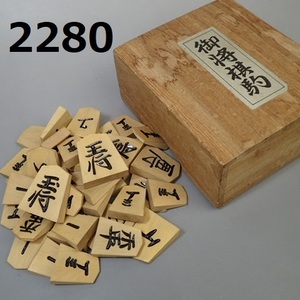 FK-2280* shogi piece Zaimei goods .. over . piece none 20240312