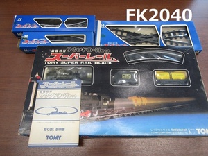 FK-2040 TOMY スーパーレール　サウンドD-51 セットなど　ノーチェック　20210318