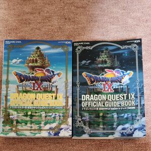 攻略本 DS ドラゴンクエスト９ 星空の守り人 公式ガイドブック 上巻 世界編 下巻 知識編 ２冊セット 中古品 上下巻