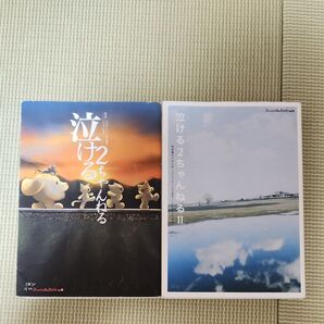 本 泣ける2ちゃんねる 2冊セット 中古品 Ⅰ Ⅱ