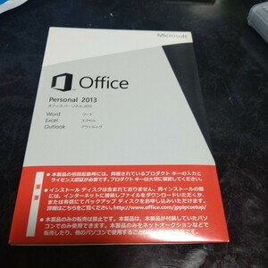 Microsoft Office Personal 2013 プロダクトキー マイクロソフト オフィス