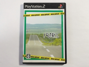 PS2◆風雨来記 [nice price!] ※難あり