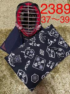  kendo hand made fencing stick sack 37~39 2389