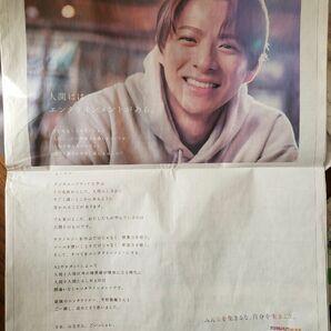 平野紫耀 デジタルハリウッド大学 朝日新聞 全面広告 2024/3/14