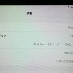 iPad Pro MXAT2J/A 12.9インチ 第4世代 wi-fi APPLE tablet タブレット アップル プロの画像7