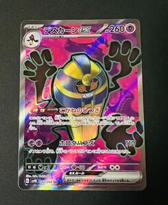 ポケモンカード デスカーンex SR（sv4K_082/066_SR）新品 未使用 古代の咆哮