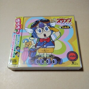 CD【ドクタースランプ　アラレちゃん　全曲集】2枚組CD 　Dr. SLUMP 　鳥山明　COCX-32371-72　レンタルアップ品