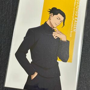 呪術廻戦 懐玉・玉折　TSUTAYA グッズ購入特典　ポストカード　夏油傑