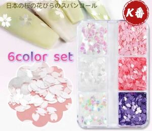 ネイルパーツ【K番】桜ホログラム　花びら レジン 入学式 卒業式　6色セット ハンドメイド ネイルアート デコパーツ