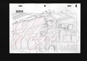 銀河鉄道物語　THE GALAXY RAILWAYS　セル画　219　松本零士　