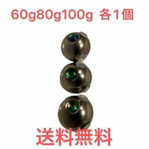 60g80g100g 各1個　送料無料　タングステン　タイラバ　タングステンヘッド　鯛ラバ