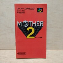 『MOTHER 2 ギーグの逆襲 取扱説明書 操作方法カード』 スーパーファミコン SFC 任天堂 Nintendo ソフト無_画像2