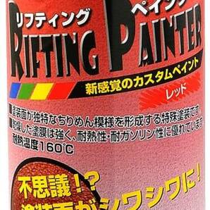 デイトナ(Daytona) バイク用 缶スプレー 300ml 結晶塗装 焼き付け乾燥が必要 耐熱温度160-170度 リフティングの画像1