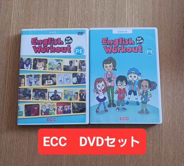 進学進級準備　子ども英会話　英会話DVD 　CD.DVD　セット