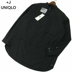 新品 21SS★ +J UNIQLO ユニクロ ジルサンダー スーピマ コットン オーバーサイズ スタンドカラー シャツ Sz.L　メンズ 黒　A4T02956_3#C