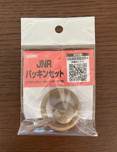 新品　サーモス JNRパッキンセット