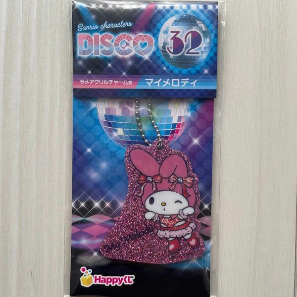 サンリオ　DISCO happyくじ　ラメアクリルチャーム　マイメロディ