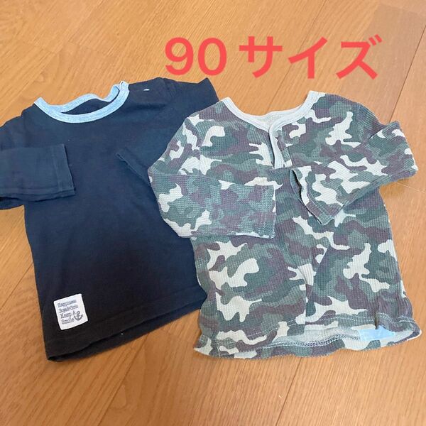 90 長袖Tシャツ　2枚セット　肌着　男の子　子供服　キッズ　ワッフル素材　迷彩　黒　重ね着