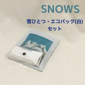 SNOWS 雪ひとつ・エコバッグ（白）セット