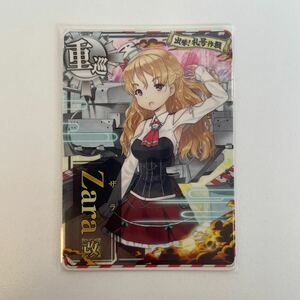 艦これアーケード 重巡 Zara ザラ 改 出撃！礼号作戦