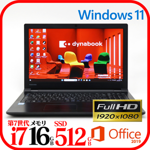 ★B75J①★第7世代i7-7600U★新品SSD512GB★メモリ16GB★Webカメラ★フルHD★バッテリ良★Win11★Office★Bluetooth★