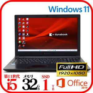 ★B65HU★第11世代i5-1135G7★新品SSD1TB★メモリ32GB★Webカメラ★フルHD液晶★バッテリ良★Win11★Office★Bluetooth★