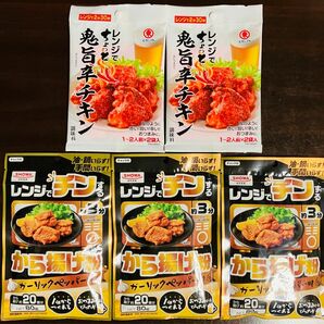 昭和 レンジでチンするから揚げ粉 3袋 ヒガシマル レンジでちょっと鬼旨辛チキン 2袋 調味料 レンジ対応 時短　おつまみ