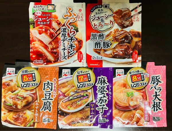 キッコーマン 肉おかず 2種 永谷園 レンジのススメ 3種 麻婆茄子 豚バラ大根 チキン 黒酢酢豚 惣菜の素　調味料 電子レンジ