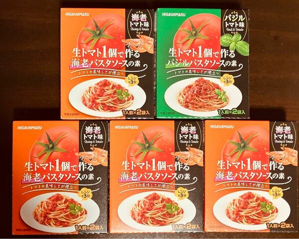 パスタソース ヒガシマル 生トマト1個で作る海老パスタソースの素 バジルパスタソース 2種10食 時短料理 常備食 レンジ調理 