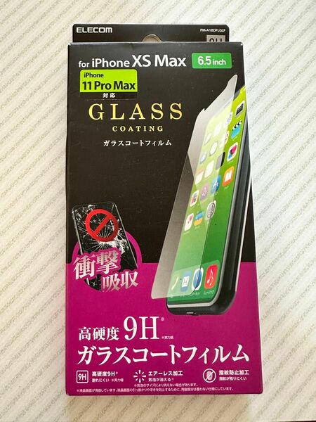 高硬度 強化ガラスフィルム iPhone エレコム　xsmax/11proMax 画面液晶