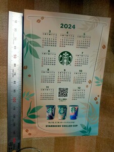 スターバックス　スタバ　STARBUCKS CHILLED カレンダー　１枚　