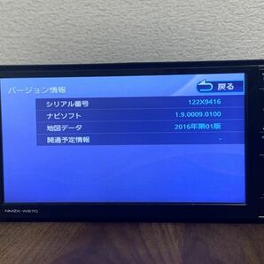 ダイハツ純正【NMZK-W67D】メモリーナビ 【iPod,USB,SD,DISC地デジ,Bluetooth】中古品シリアル番号【122X9416】の画像3