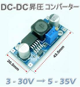 [7 day guarantee ] changeable DC-DC pressure converter #16