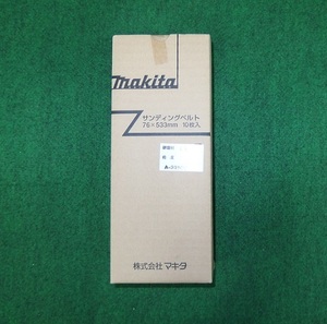 ⑥新品 マキタ A-32530 76x533mm WA#180 木工用 仕上 ベルトサンダ 9903 9900B 9901用サンデイングベルト 新品 A32530