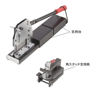 マーベル 角スタッド切断機